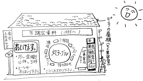 南栄ふれあいセンター