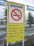 禁煙の看板