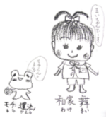 舞ちゃんとモチ君